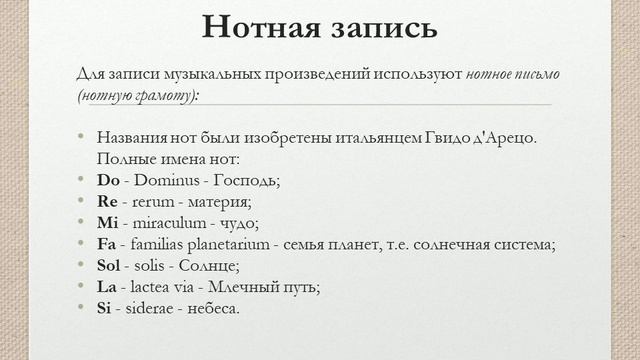 Тема 3.3. Музыка как вид искусства 1 кл..mp4 смотреть онлайн