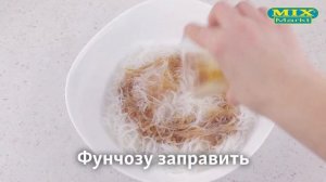 Салат фунчоза, пошаговый рецепт