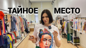 ШОПИНГ VLOG: Пространство российских дизайнеров