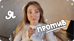 Почему я ПРОТИВ планирования в Notion? ❌❌❌