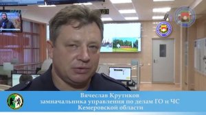 ЕДДС - основа безопасности муниципалитета