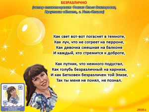 Ольга Фокина (Усть-Илимск) - БЕЗРАЗЛИЧНО