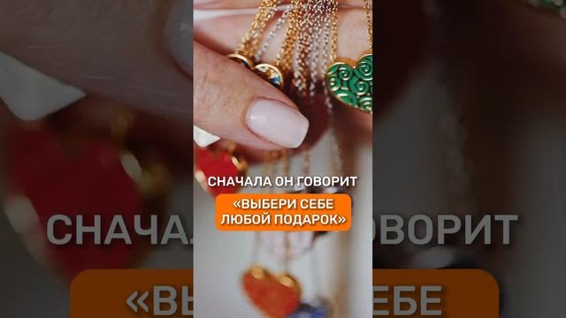 Сначала он говорит «Выбери себе любой подарок», а потом… // Украшения, заряженные у Стены Плача