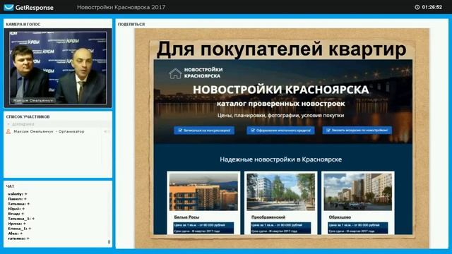 Новостройки Красноярска. Как купить квартиру в новостройке Красноярска со скидкой до 20%?