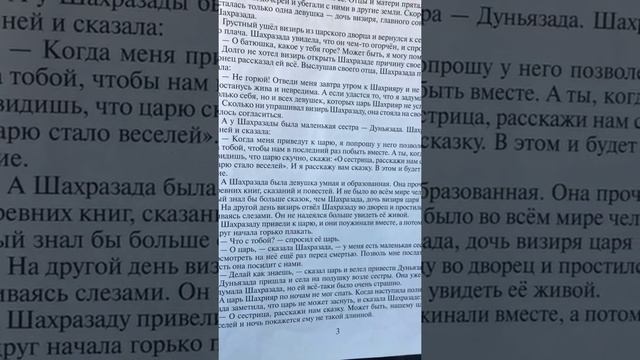 Тысяча и одна ночь:сказки/Вступление смотреть онлайн