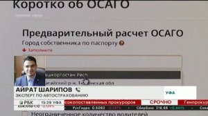 ЭКСПЕРТЫ: ПОЛИСЫ ОСАГО БЕЗ ОГРАНИЧЕНИЙ ПОДОРОЖАЮТ НА 4-10%