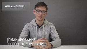 Веб-аналитик - кто это такой и чем он занимается