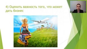 Как преодолеть сомнения и поверить в Успех. Виктория Прокопенко