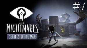 Прохождение Little Nightmares Дополнение Часть 1_ Глубины