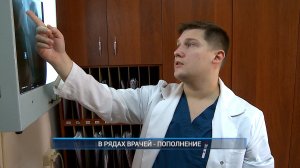 (Рыбинск-40) В РЯДАХ ВРАЧЕЙ - ПОПОЛНЕНИЕ