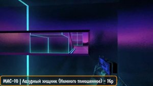 Красивый инвентарь в CS:GO не дороже 20 рублей за скин | Закупка скинов КС ГО | Розыгрыш сета скино