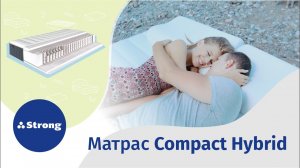 Матрас Compact Hybrid / Strong