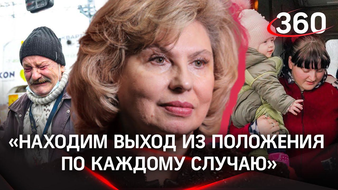 Омбудсмен РФ Татьяна Москалькова навестила беженцев из Донбасса в пункте размещения  в Клину