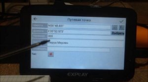 Навител.Удаление путевых точек.