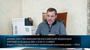 Минфин: иностранец может стать самозанятым