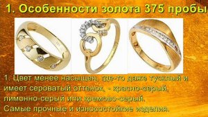 Как определить пробу золота по цвету. How to determine the sample of gold by color.