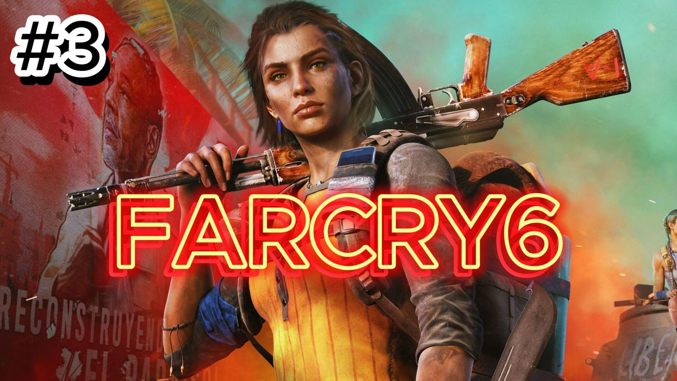 FAR CRY 6 #3 Перепрохождение в 2024 в хорошем качестве