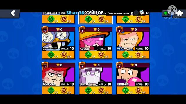 НОВЫЙ РОФЛ МОД НА БРАВЛ ОТ ФЛОУЗИ!!😀😀 смотреть онлайн