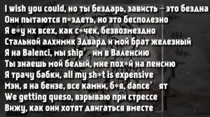 kizaru   Train Wreck ( ТЕКСТ ПЕСНИ )