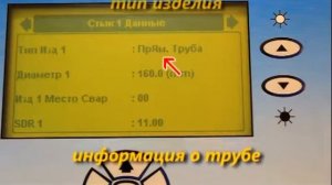 Гидравлический сварочный аппарат PT 315 LDU средняя степень автоматизации для газопровода - #ADR-Too