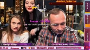 ЗНАКОМСТВО ДЖОННИ С ЕВОЙ (МОПСИХИ СТРИМ 06.04.2021)