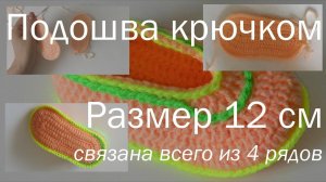 #158. 12 см. Пряжа 300 м / 100 гр. Крючок №2.