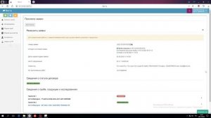 Использование сервиса ЛИ в компоненте ФГИС «ВетИС» - «Веста»