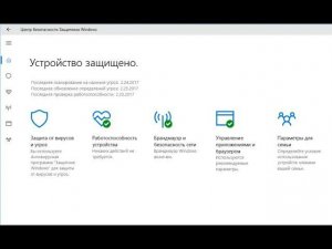 Тест Центра безопасности Защитника Windows 4.11 Windows Defender (краткая версия)
