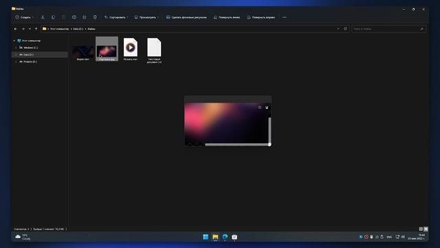 Quick Look – удобная фишка MacOS теперь и на Windows!
