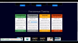 Star5T Реклама и Заработок в одном флаконе