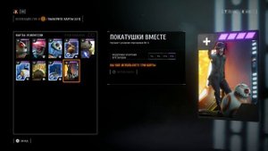 Star Wars Battlefront 2: BB-8 | Гайд 2020