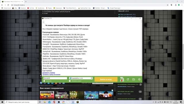 Как установить ресурс пак в майнкрафт TLauncher за 5 минут смотреть онлайн