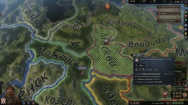 Crusader Kings III за Козельск смотреть онлайн