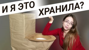 РАСХЛАМЛЕНИЕ И РАЗМУСОРИВАНИЕ КВАРТИРЫ