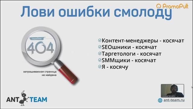 Техническое SEO, которое не совсем SEO. Александр Чепукайтис