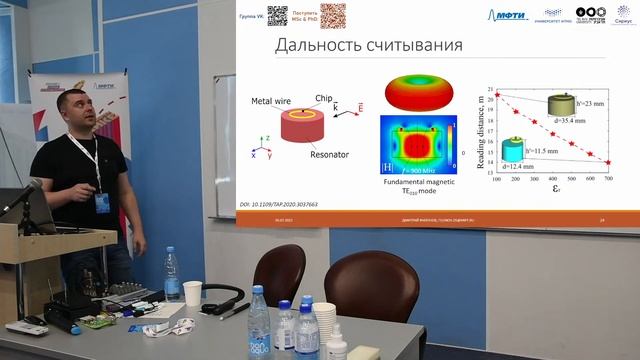 Дмитрий Филонов: Умная инвентаризация и современная телекоммуникация.