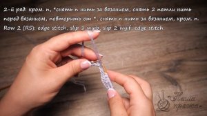 Узор с протяжками спицами | Broaches knitting pattern