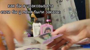 кпоп шоп карты упаковка, распаковка)