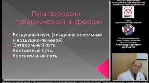 Этиология, патогенез и патоморфология туберкулёза. Иммунитет при туберкулёзе