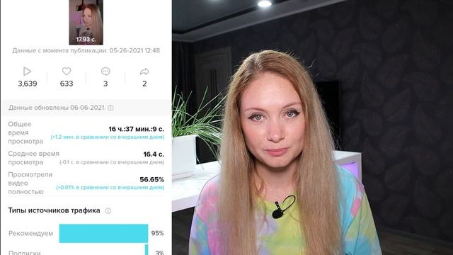 Почему в Тик Ток ОСТАНОВИЛИСЬ просмотры? // Видео в Тик Ток не набирает просмотры смотреть онлайн