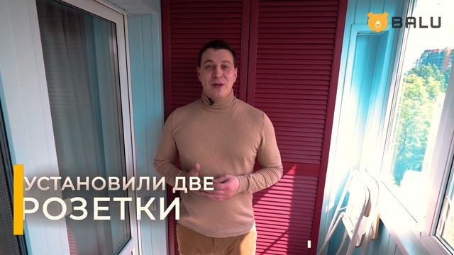 Готовый балкон по адресу р-он Люблино, ул. Новороссийская, д. 14 смотреть онлайн
