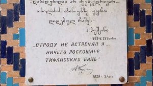 Тбилиси 2022 | Что посмотреть в Тбилиси | Серные бани. Мтацминда. Нарикала. Мост мира. Старый город