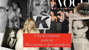 Интервью с фотографом Марией Тяшкун.