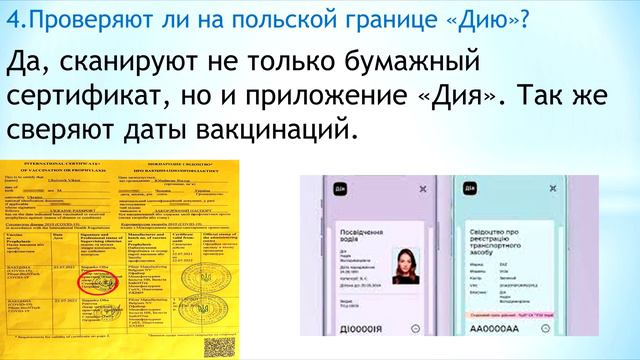 Пересечение Польской границы во время карантина. смотреть онлайн