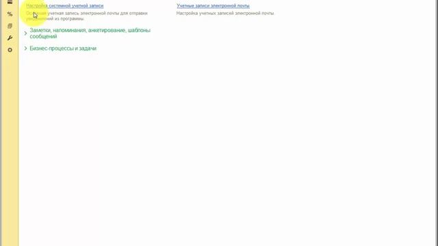 Как установить напоминание о дне рождения сотрудника в 1С:ЗУП ред.3 смотреть онлайн