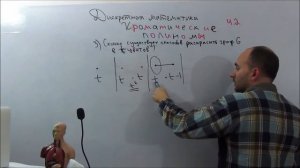 Хроматический полином часть 2 (дискретная математика в каждый дом)