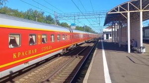 ЭЛЕКТРОВОЗ ЭП2К-234 С ФИРМЕННЫМ ПОЕЗДОМ "КРАСНАЯ СТРЕЛА"