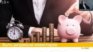 Инвестиции с нуля Как начать инвестировать и не потерять деньги