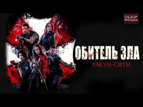 РЕЗИДЕНТ ЭВИЛ ОПЕРАЦИЯ РАККУН СИТИ. ГЛАВА №4 ХАУС НА УЛИЦАХ.