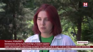 Дети из новых регионов России посетили тематическую смену «Послезавтра»